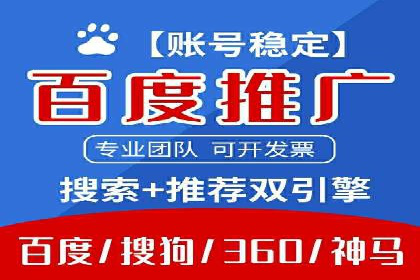 百度关键词推广费用如何合理分配